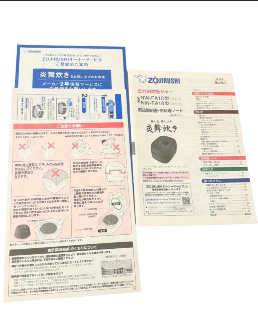 象印圧力IH炊飯ジャーNW-FA18