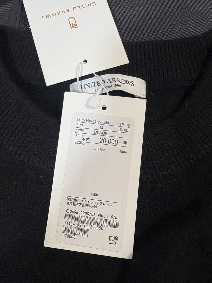 ユナイテッドアローズ　カシミヤセーター　100% 新品未使用　ブラック　サイズM