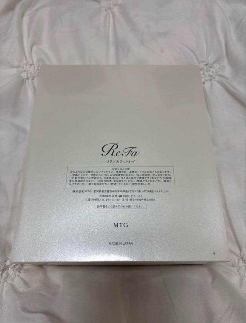 ★新品未使用★ ReFa リファ カラットレイ 美顔ローラー 【正規品】