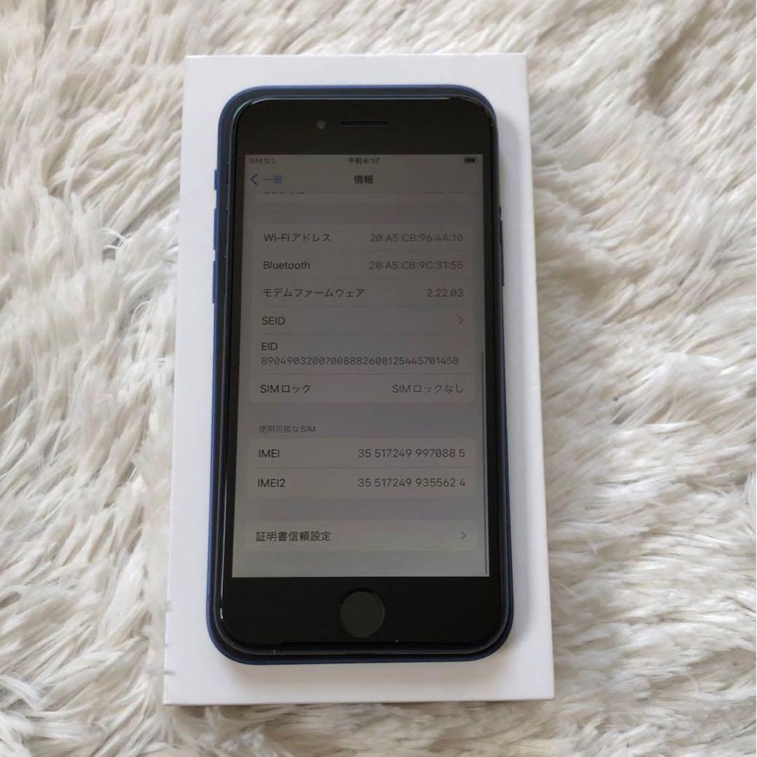 【極美品】iPhone SE3 64GB SIMフリー 【付属品】【即発送】