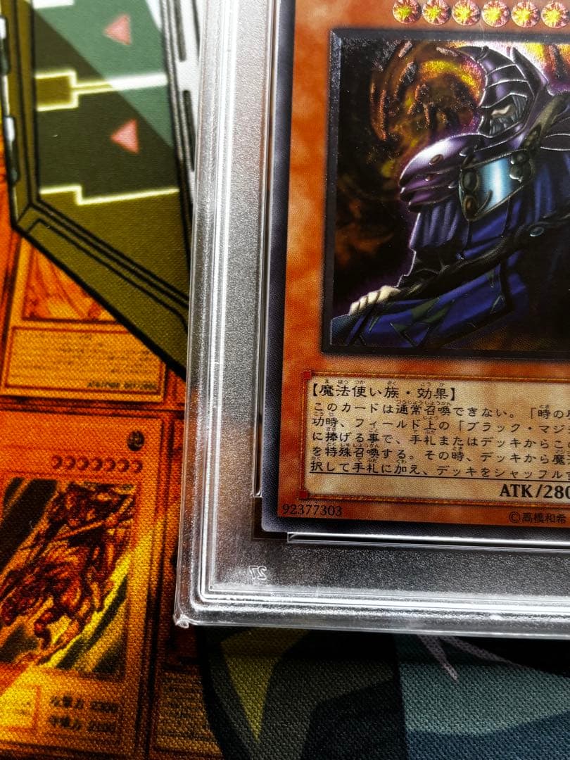 【PSA10】黒衣の大賢者　レリーフ　アルティメットレア　psa ARS 遊戯王