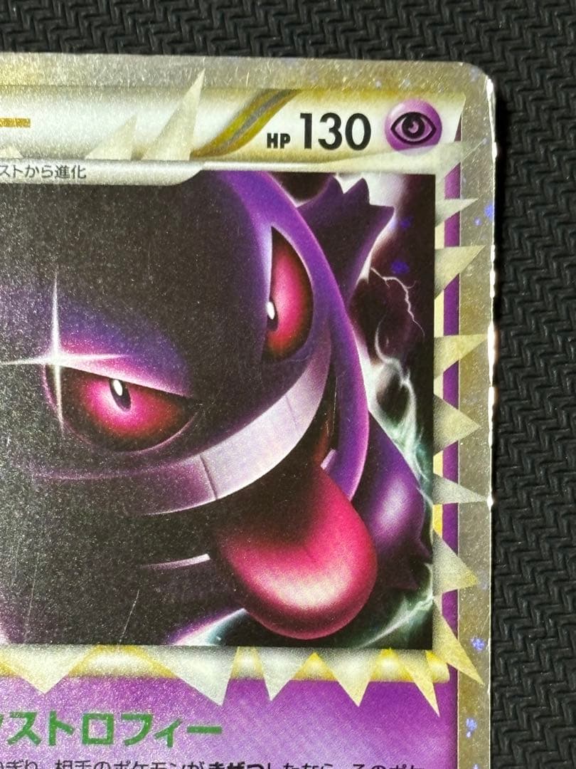 ゲンガー ☆ LL ロストリンク 015/040