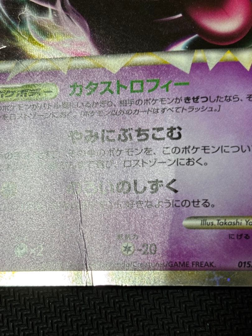 ゲンガー ☆ LL ロストリンク 015/040