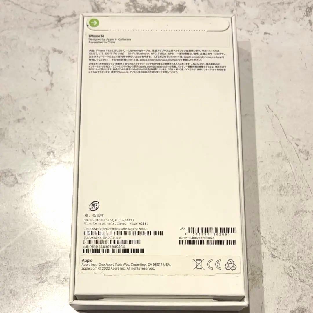 【最終値下】Apple iPhone14 パープル 128G
