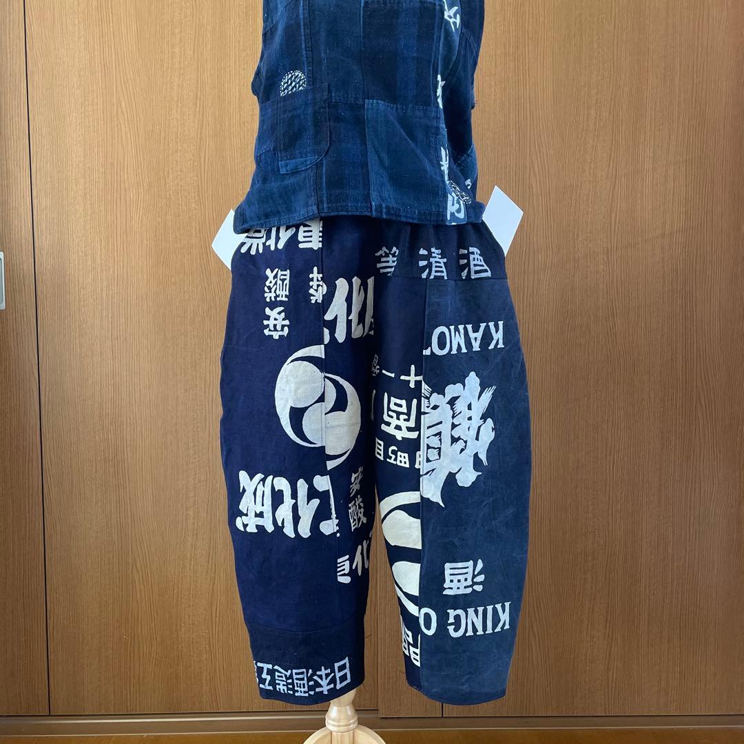 古布藍染酒屋前掛けサルエルパンツ