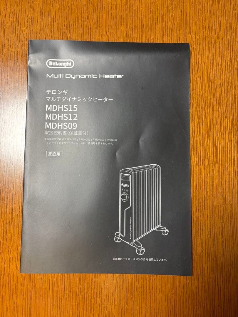 【美品】デロンギ マルチダイナミックヒーター MDHS09-PB ピュアブラック