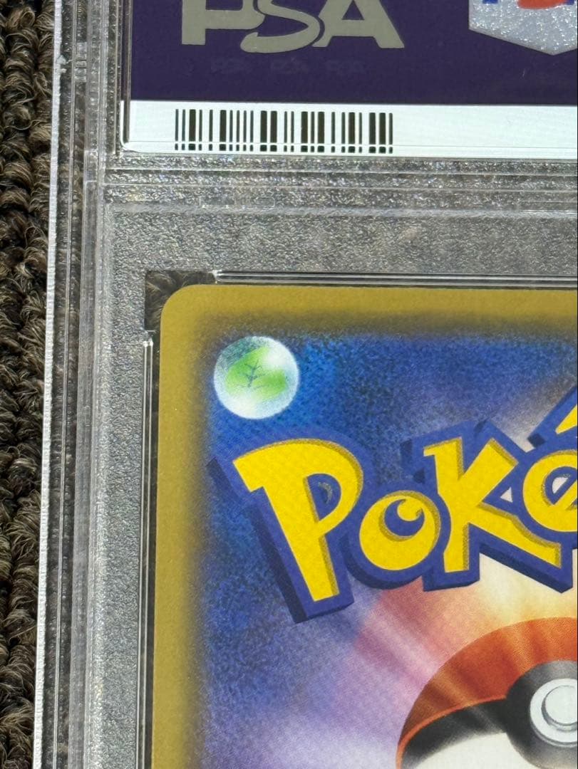 智*様 【psa10】ピカチュウgx ビームスBEAMS プロモ393/sm-p