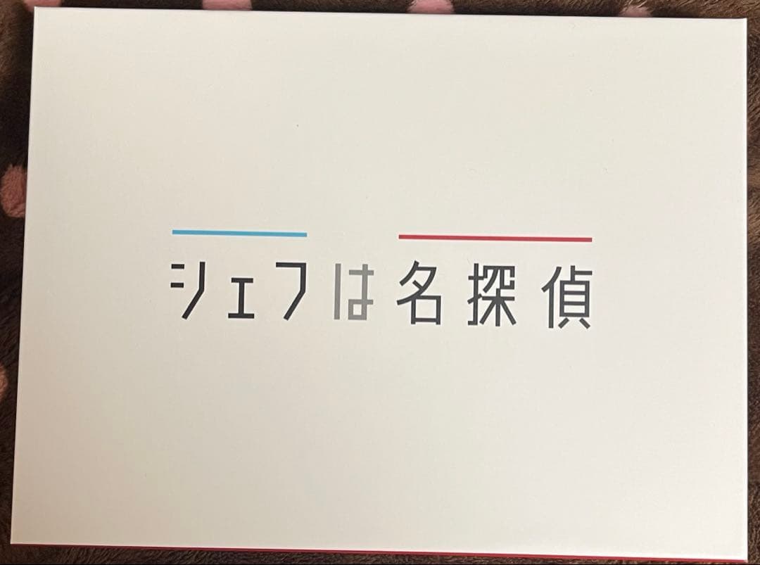シェフは名探偵 DVD-BOX〈5枚組〉