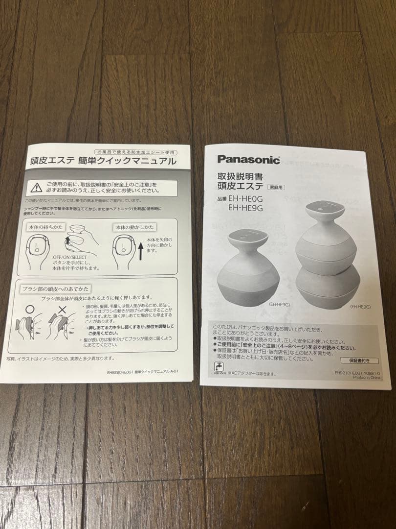 頭皮エステ　パナソニックサロンタッチタイプ(スパイラル&スライド)