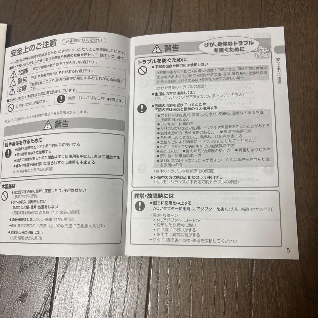 頭皮エステ　パナソニックサロンタッチタイプ(スパイラル&スライド)