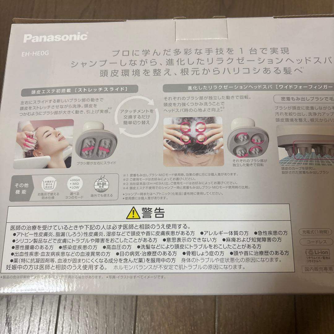 頭皮エステ　パナソニックサロンタッチタイプ(スパイラル&スライド)