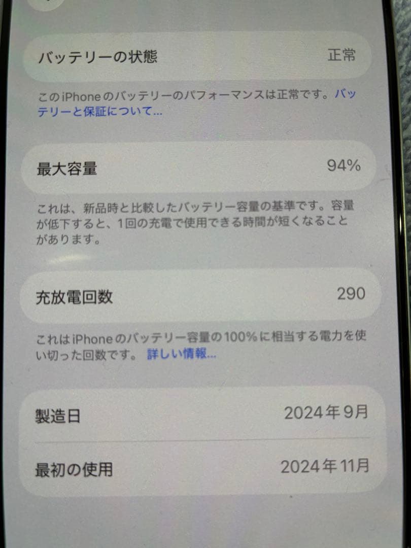 Apple iPhone 16 Pro ホワイト 本体 充電ケーブル付き
