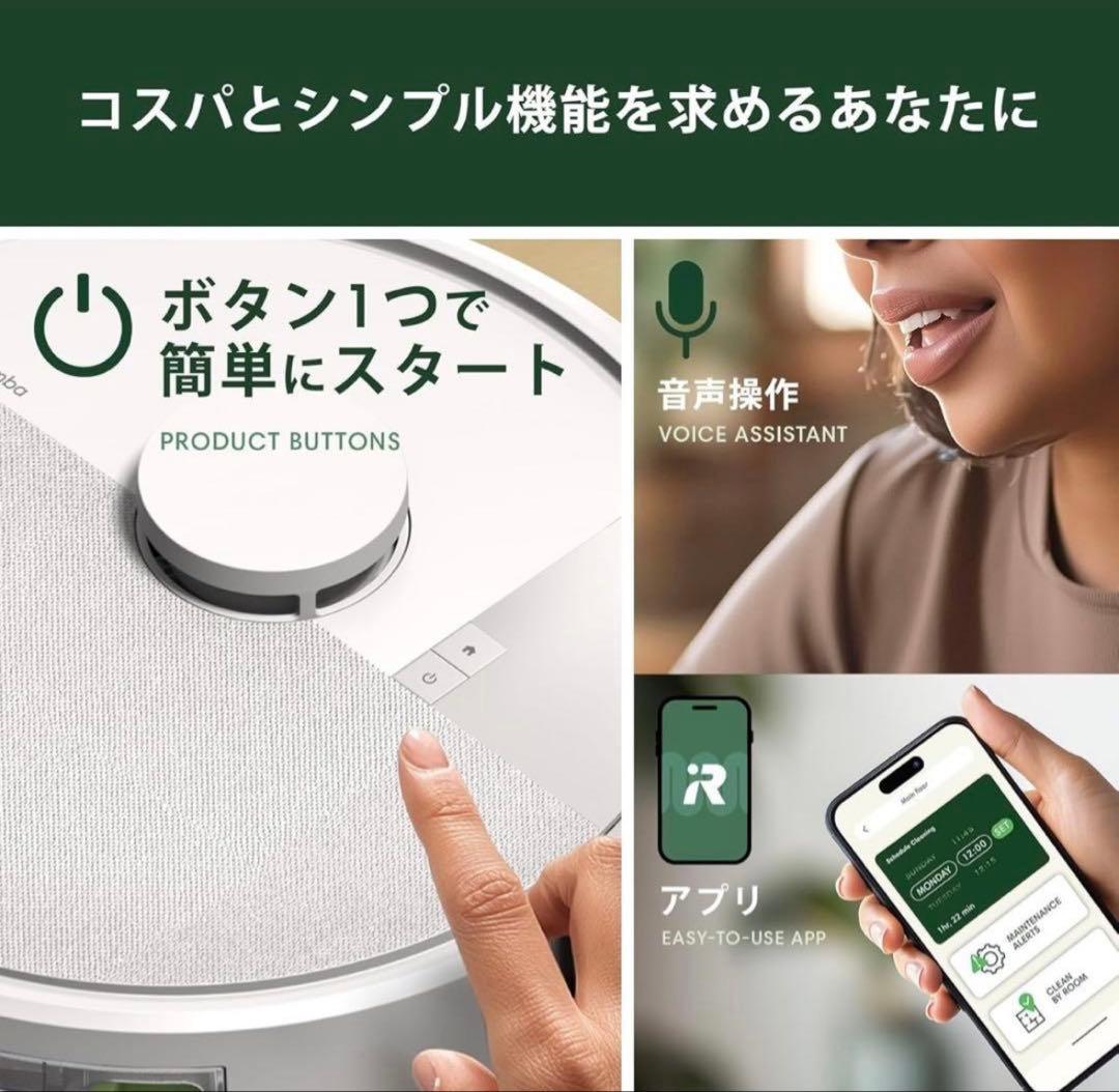 ルンバ 105 Combo ロボット掃除機 Y311260