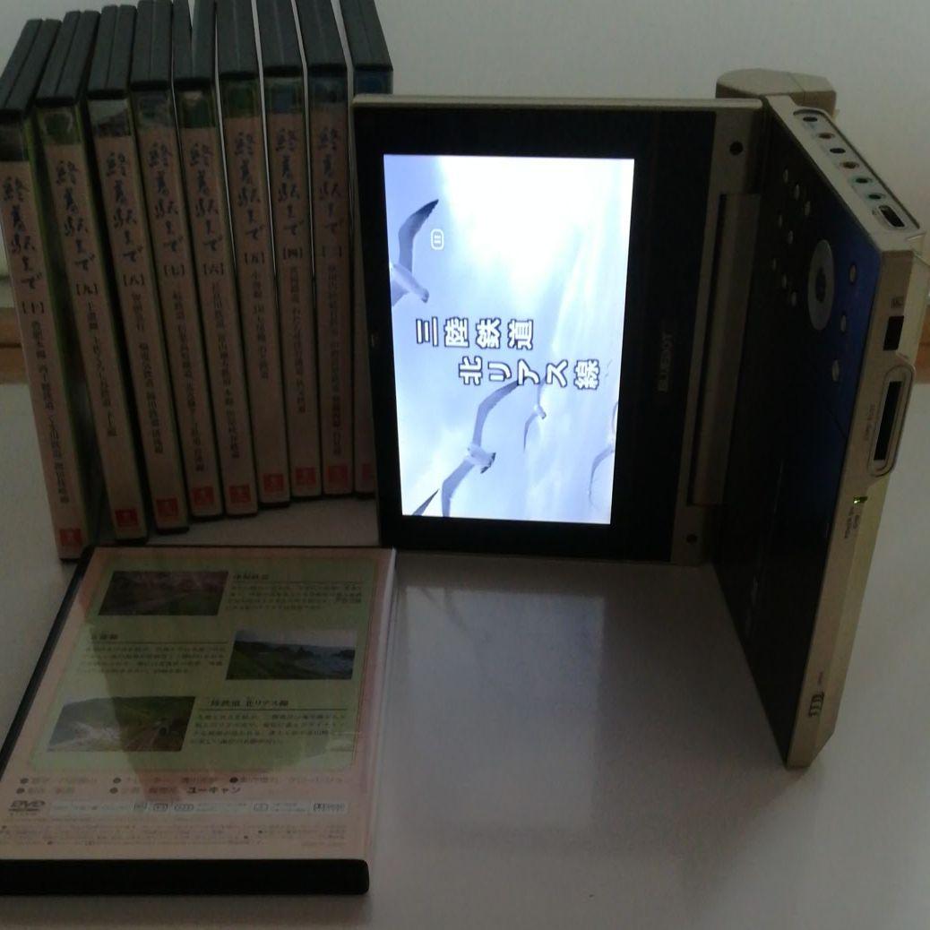 DVDプレーヤー/「終着駅まで10巻」他