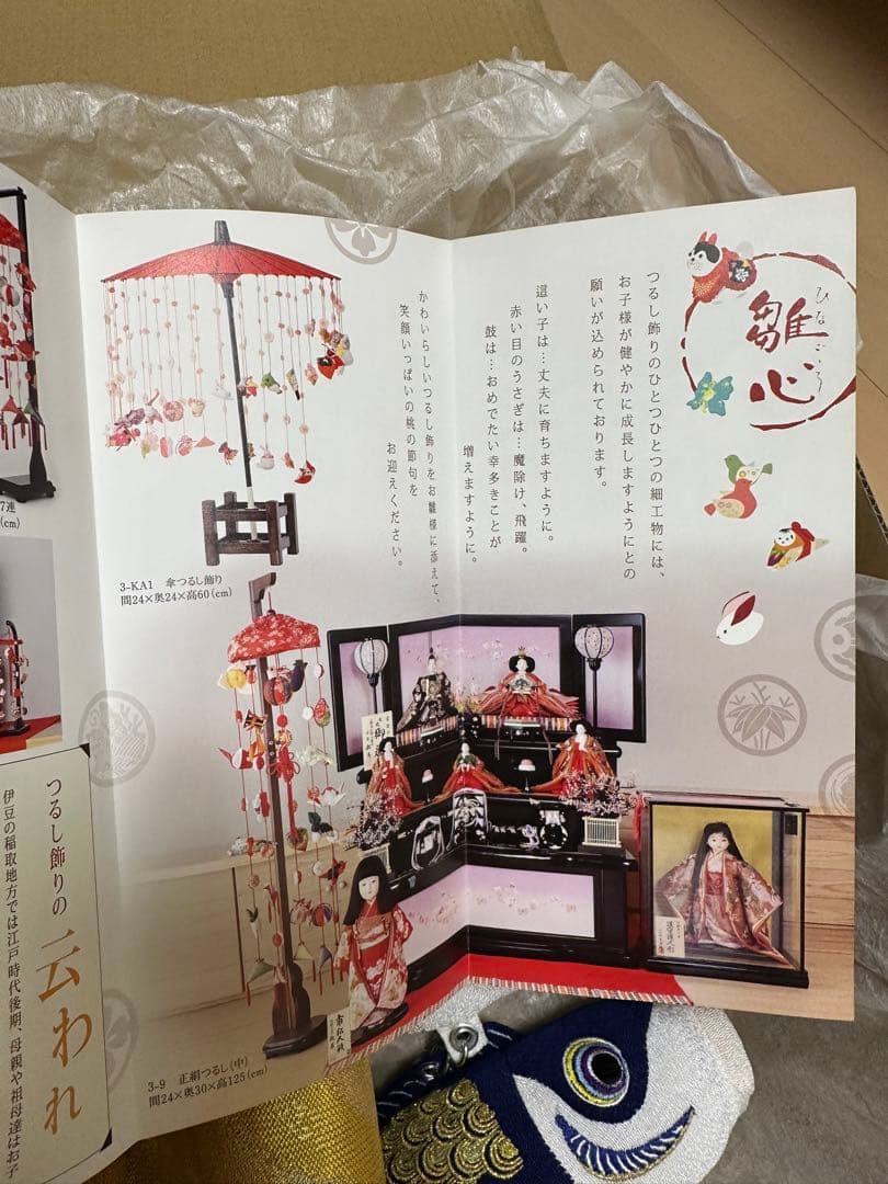 つるし飾り　鯉のぼり