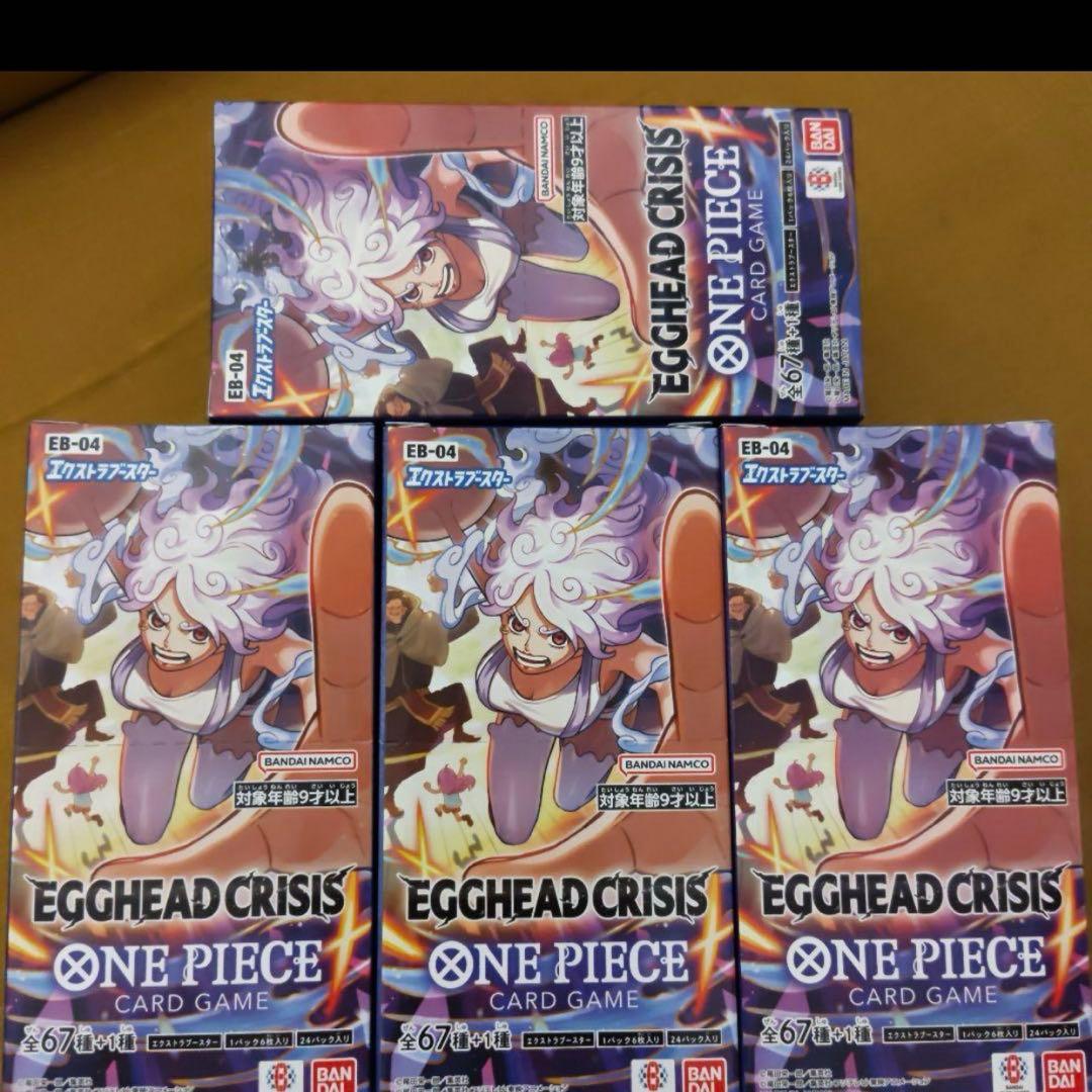ワンピースカードエクストラブースター EGGHEAD CRISIS 4ボックス