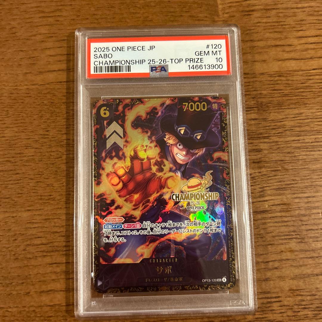 チャンピオンシップ25-26上位入賞者配布品 サボ　psa10