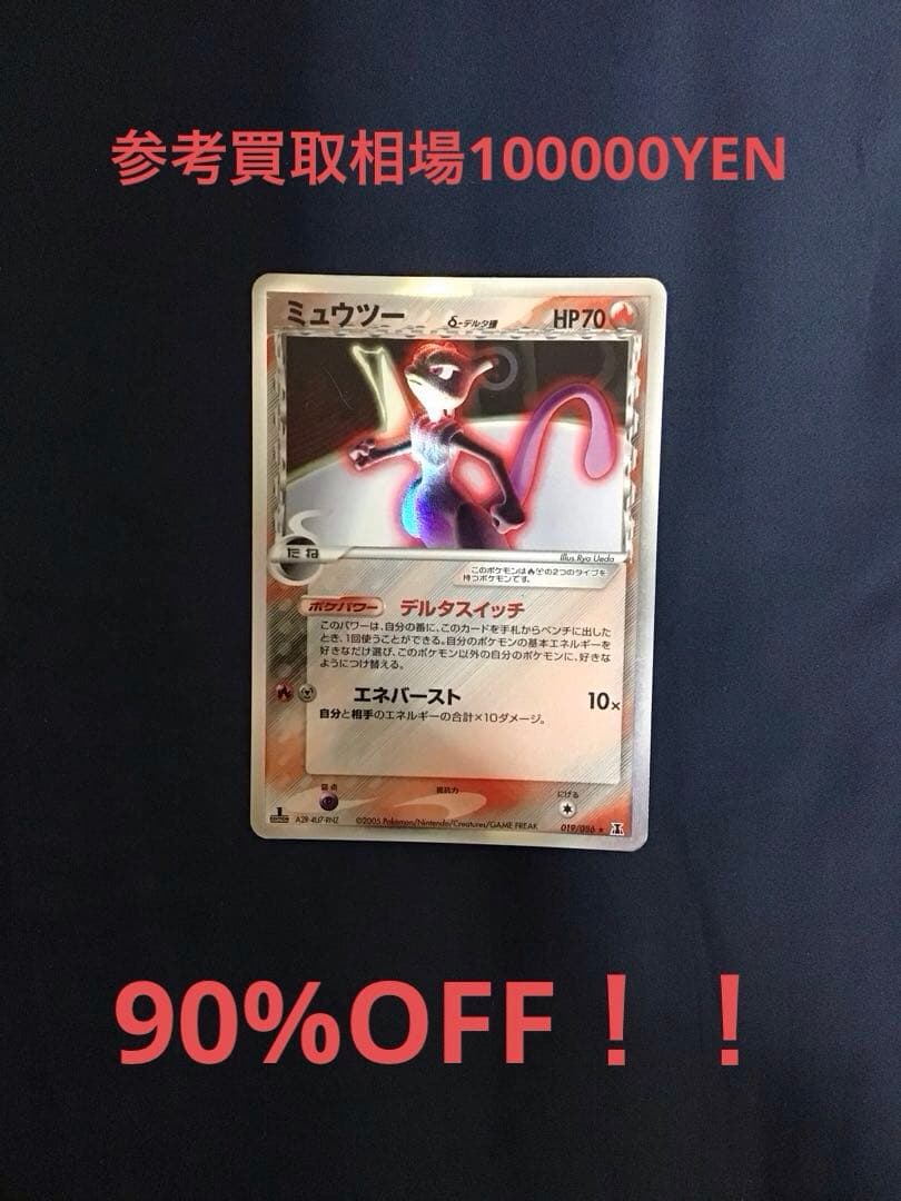 専用ポケモンカードADV ミュウツー　δ-デルタ種　ブラッキー　ギャラドス