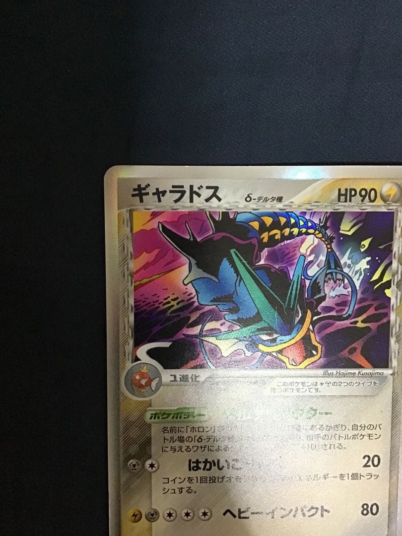 専用ポケモンカードADV ミュウツー　δ-デルタ種　ブラッキー　ギャラドス