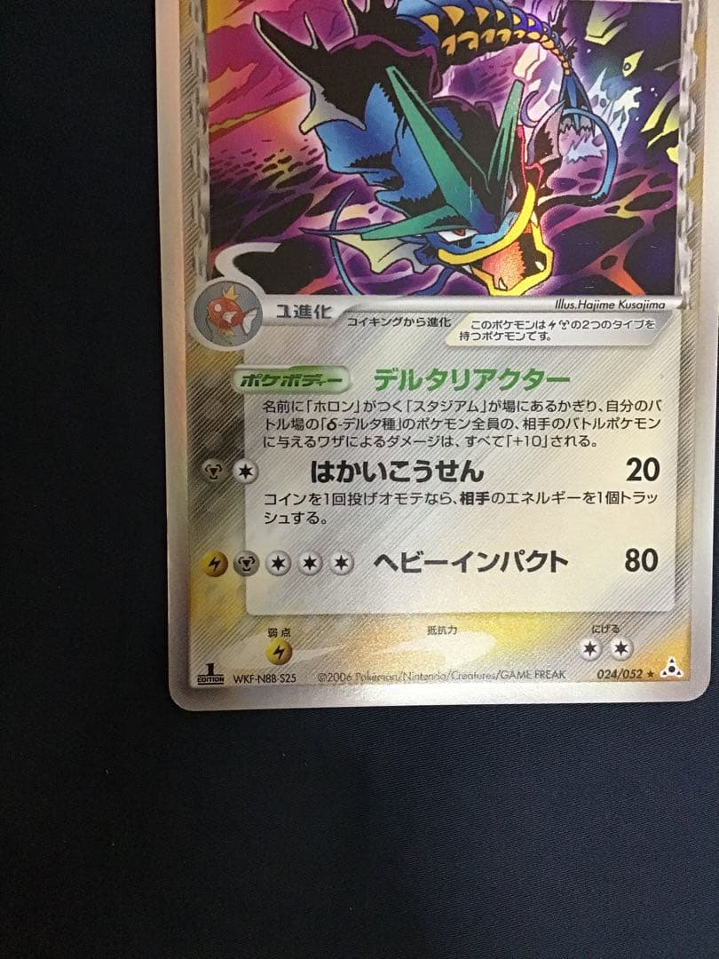 専用ポケモンカードADV ミュウツー　δ-デルタ種　ブラッキー　ギャラドス