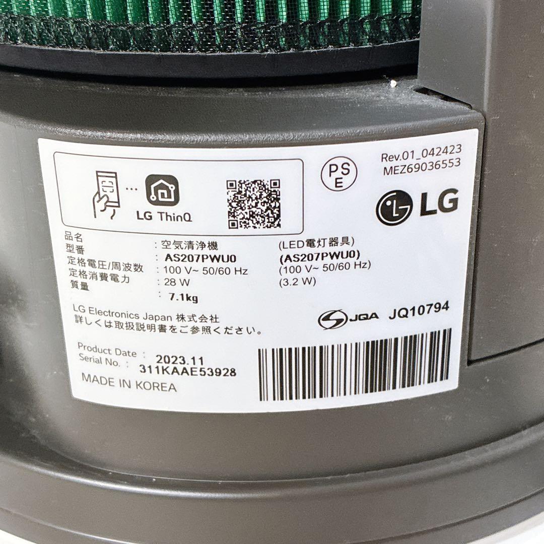 【極美品】LG マルチ機能 空気清浄機 PuriCare 23年製 12畳