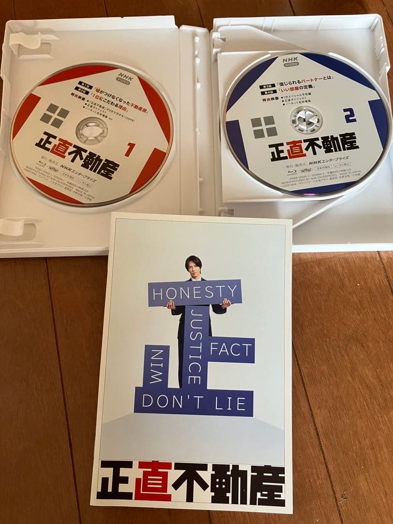 山下智久 正直不動産 BluRay 5枚組 クリアファイル＋おまけ付き