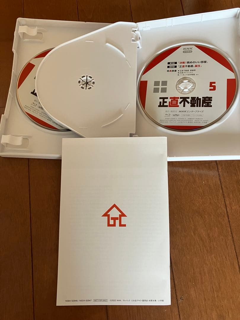 山下智久 正直不動産 BluRay 5枚組 クリアファイル＋おまけ付き