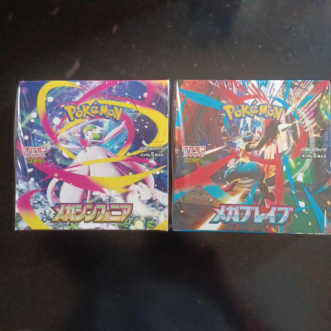 ポケモンカード☆メガブレイブ&メガシンフォニア各1BOX☆計2BOXシュリンク付