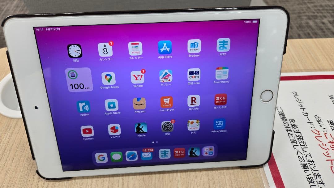 iPad mini 5,ケースつき