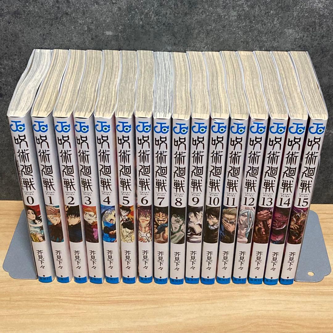 【全30巻＋0巻セット】 呪術廻戦 全巻セット 完結