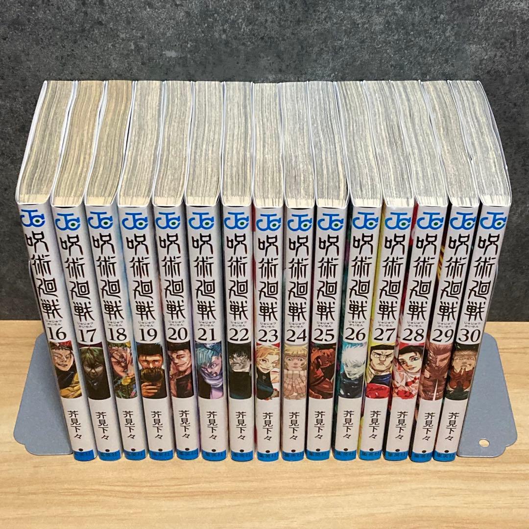 【全30巻＋0巻セット】 呪術廻戦 全巻セット 完結