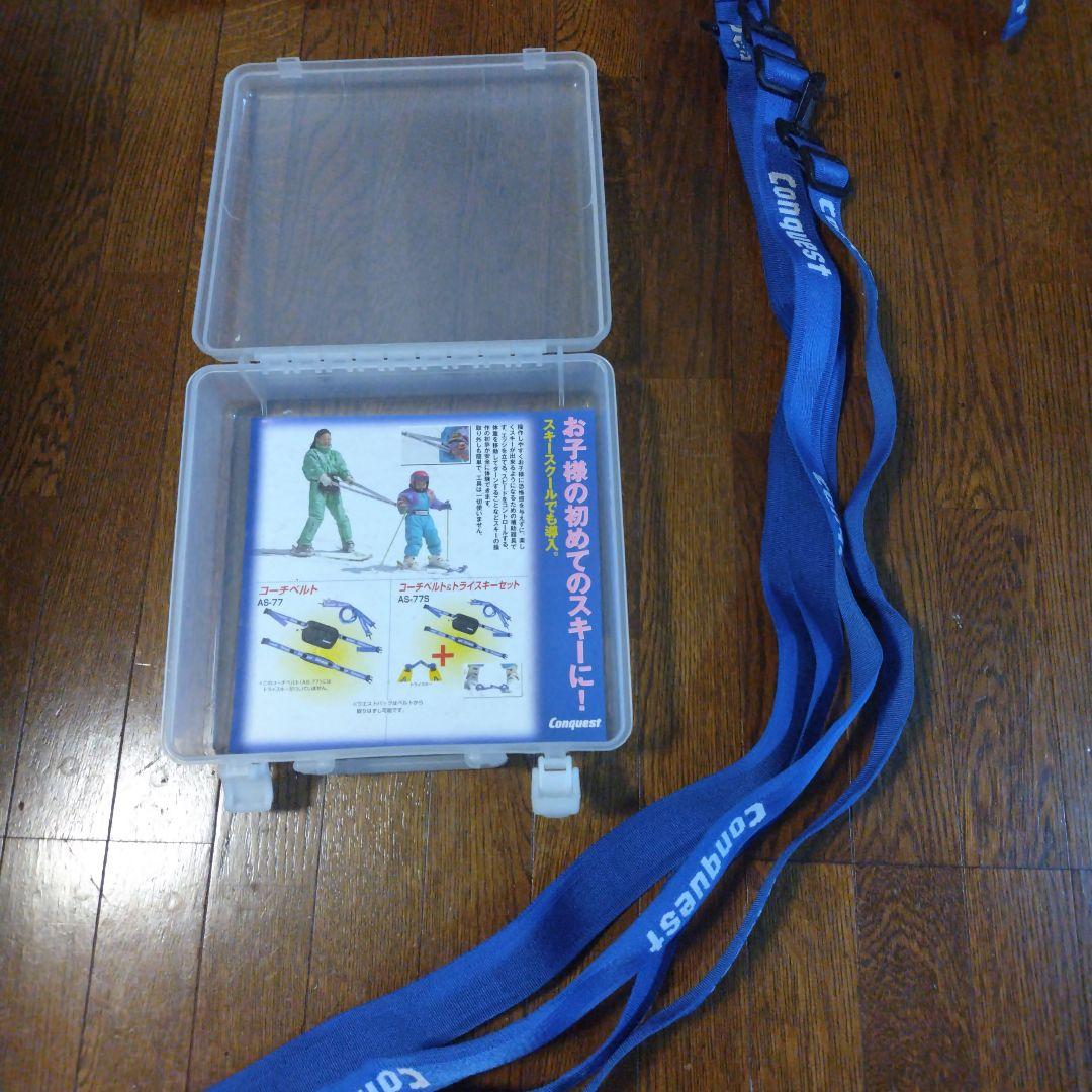 コンケスト コーチベルト&トライスキー&イグニオ ジュニアグライドサポーター