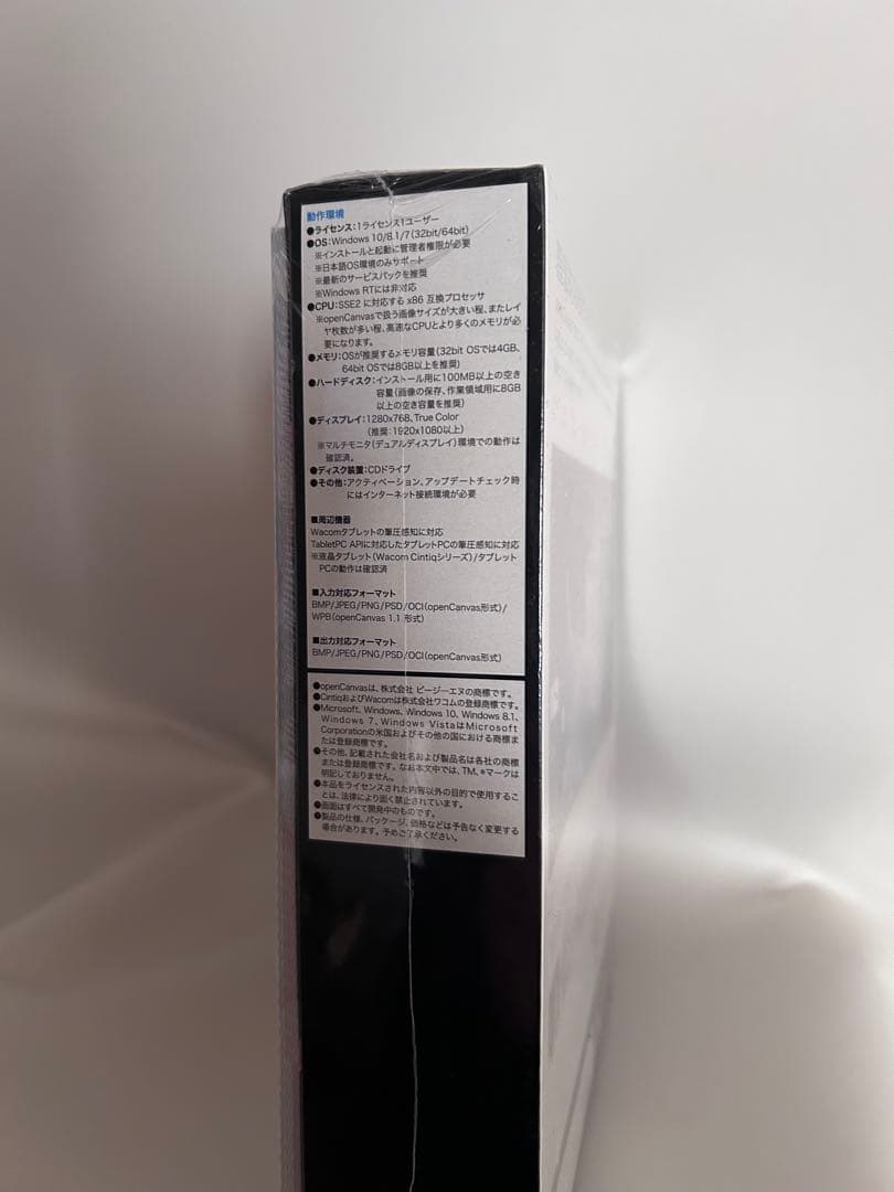 XP-PEN Artist 12 液晶タブ本体とOpen Canvas7セット