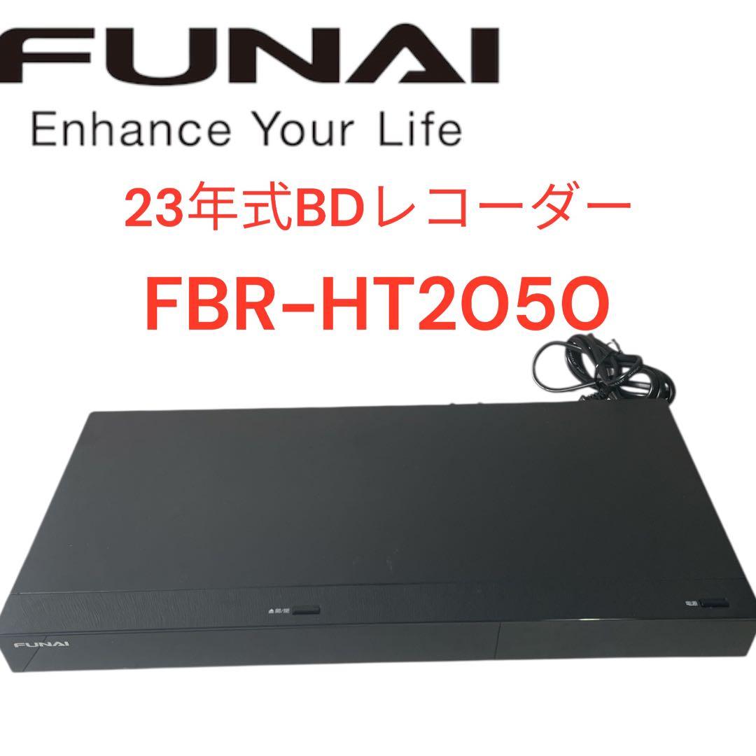 FUNAI フナイ FBR-HT2050 ブルーレイディスクレコーダー 23年