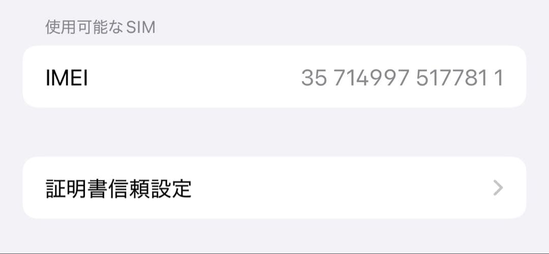 【美品】 iPhone13 128GB カラーレッド 箱あり