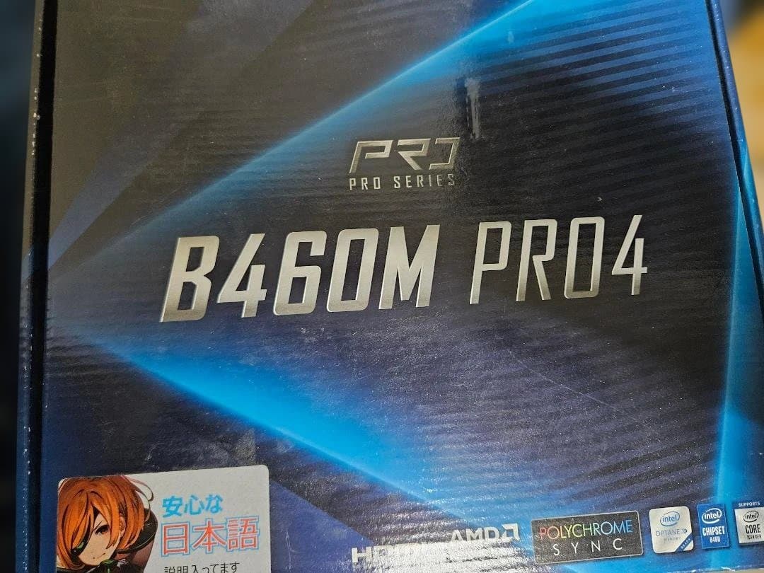 B460M PRO4 　マザーボード
