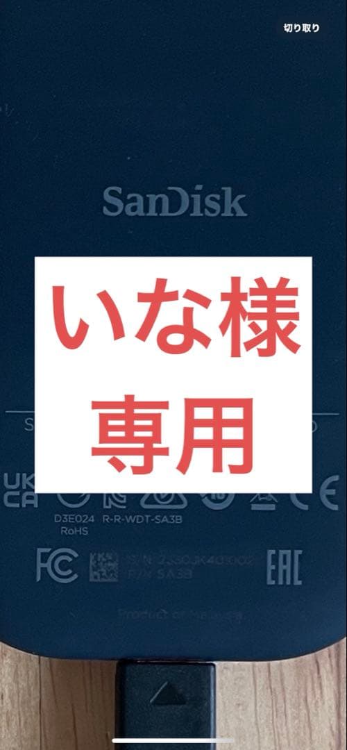 【いな】SSD 4TB × 4台