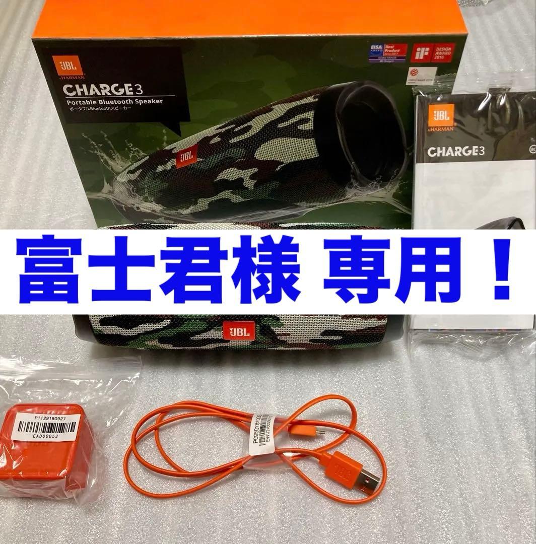 JBL Charge 3 ポータブルBluetoothスピーカースクワッド迷彩色