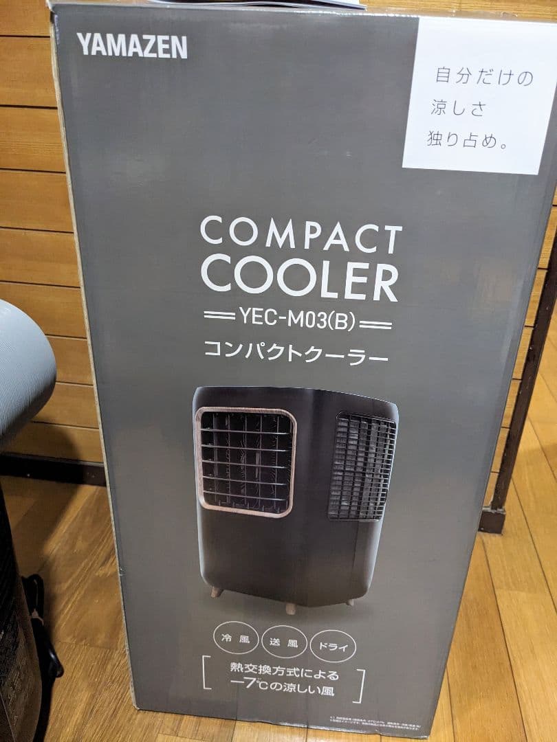 山善 YAMAZEN コンパクトクーラー YEC-M03