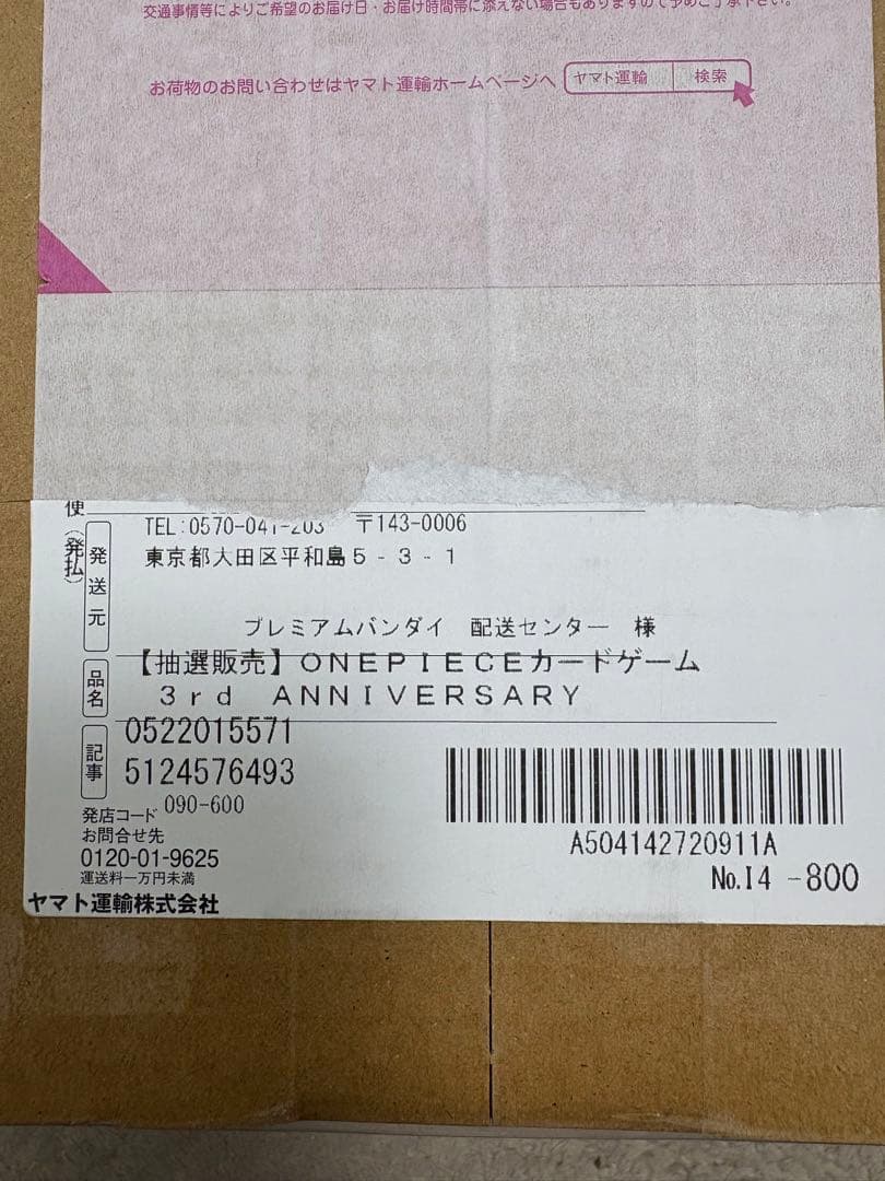 新品未開封　ワンピースカードゲーム　3rd ANNIVERSARY SET