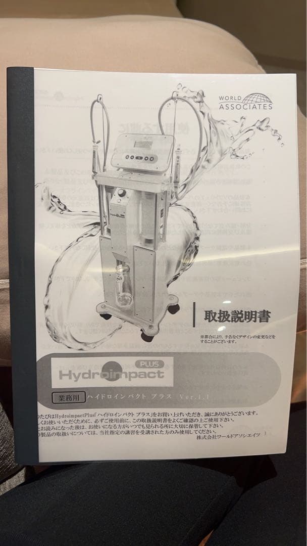 ハイドロインパクトプラス　毛穴洗浄　ハイドラフェイシャル　美容機器