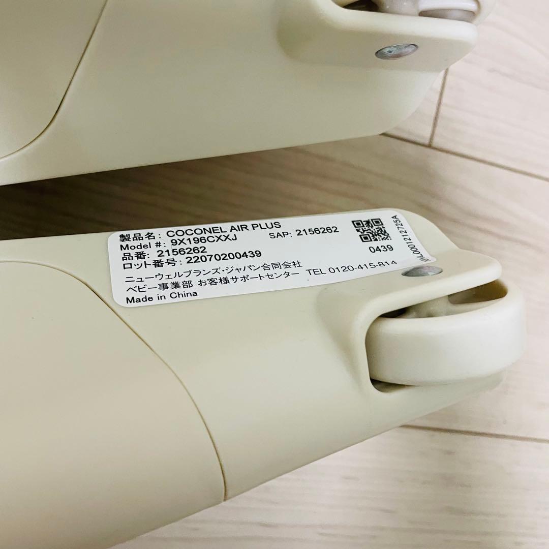 COCONEL AIR plus ココネルエアープラス AB 2156262