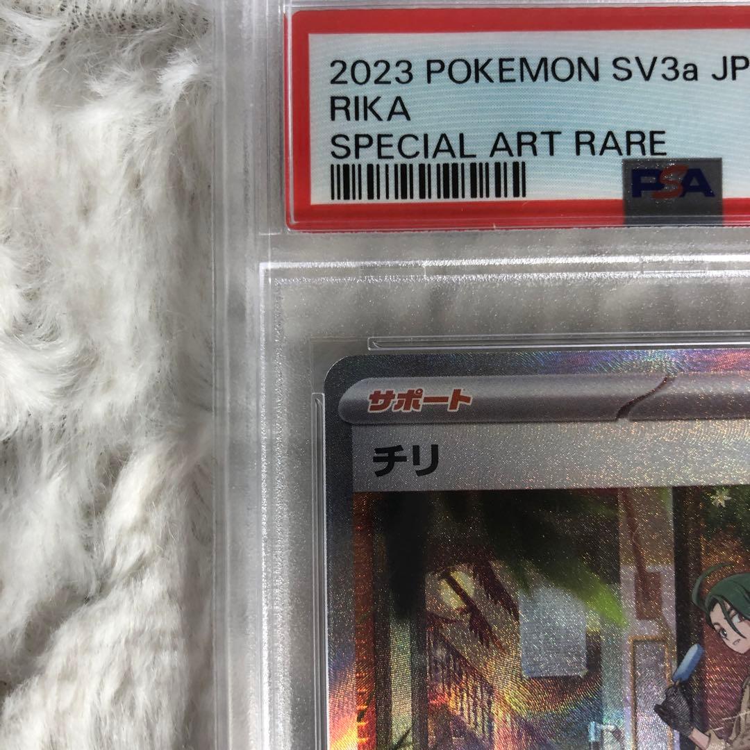 PSA10 チリ SAR 088/062