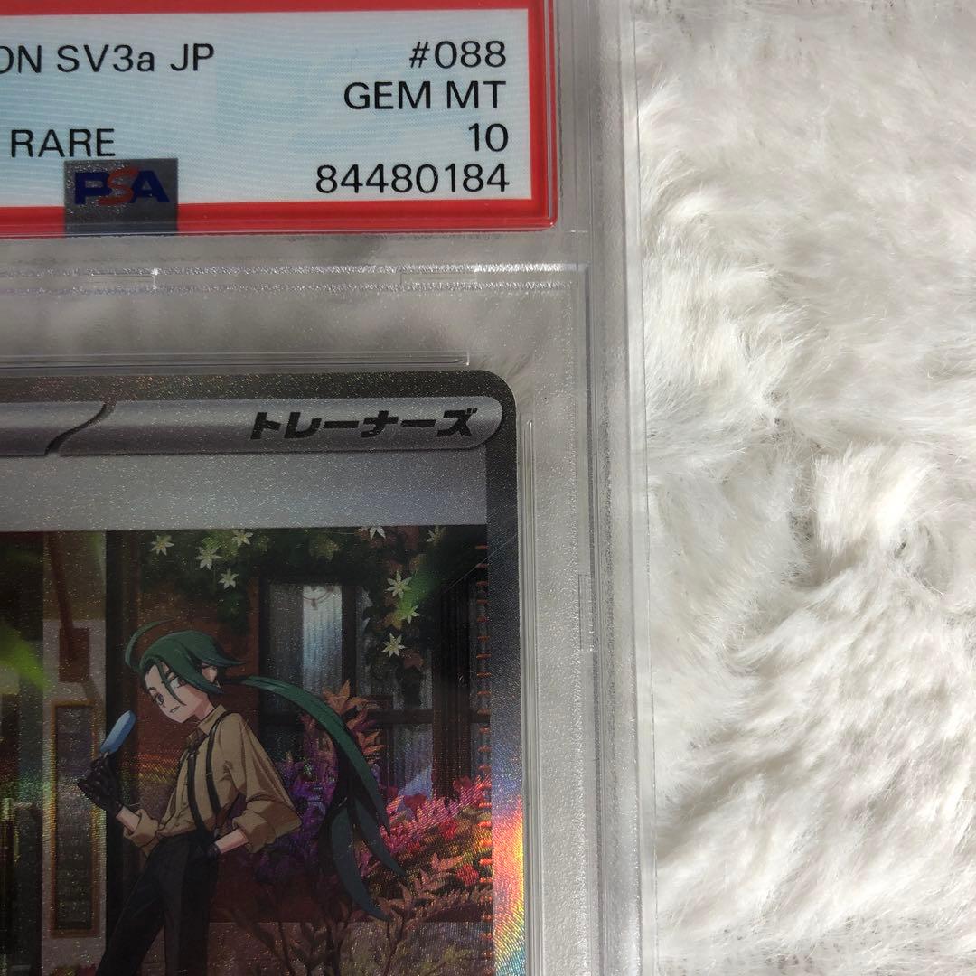 PSA10 チリ SAR 088/062