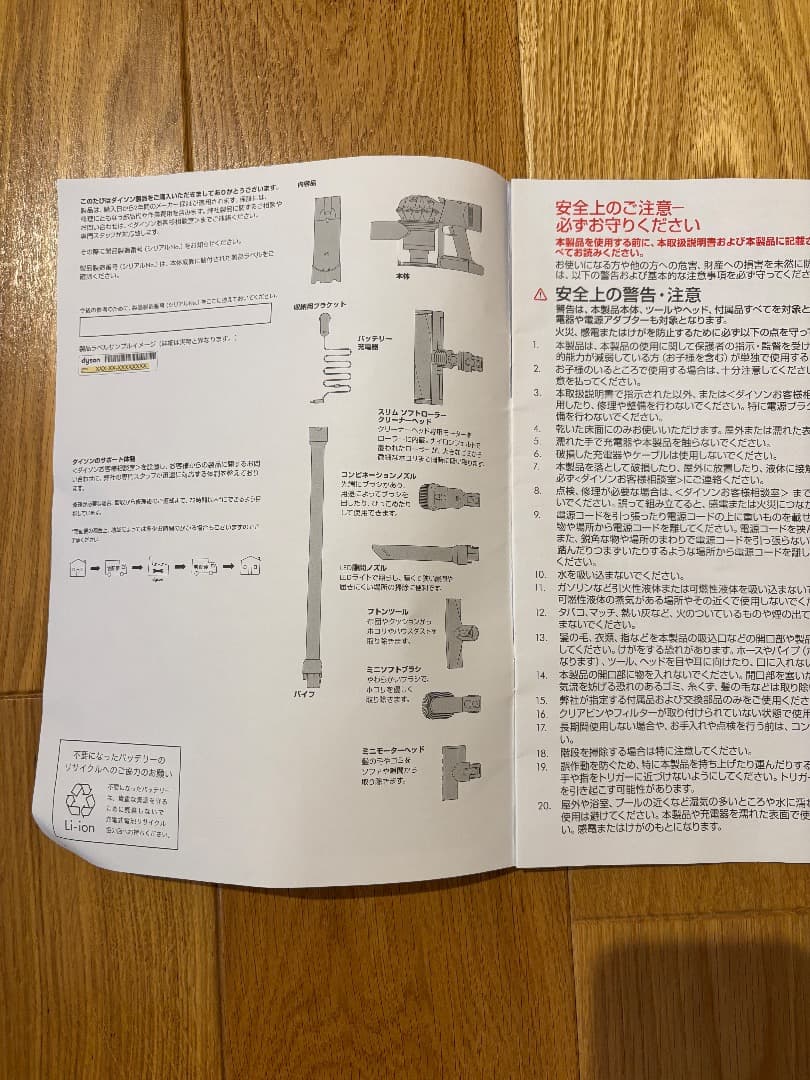 Dyson V8 slim fluffy+ ダイソン コードレス掃除機