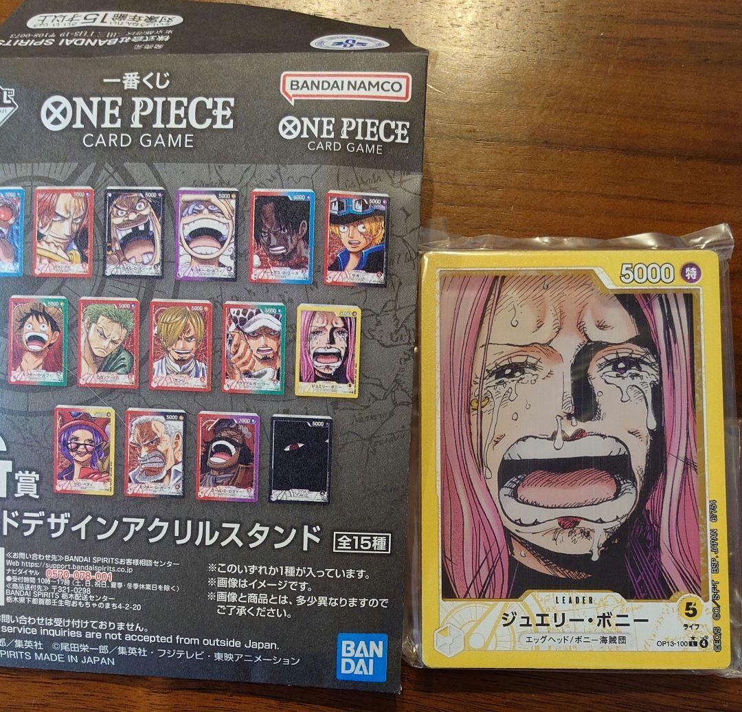 《2枚セット》ワンピース　カード　一番くじ　プロモ　G、H賞付き　ボニー