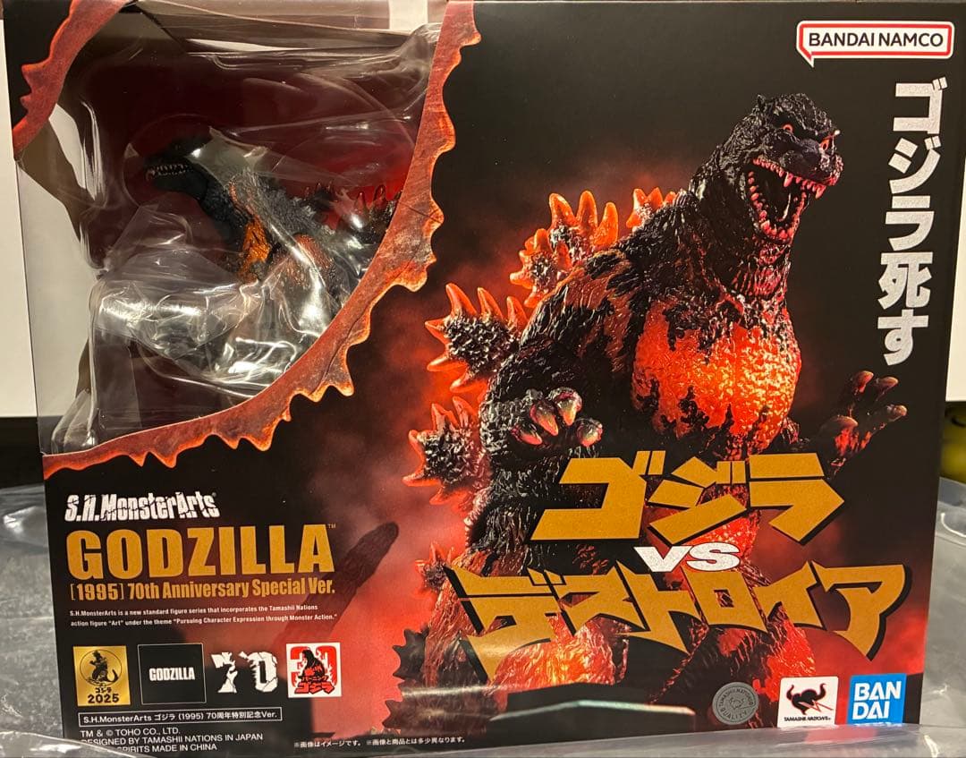 S.H.MonsterArts ゴジラ (1995) 70周年記念版