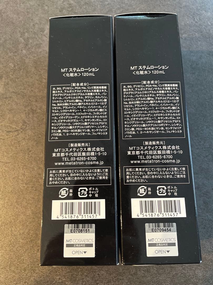 MT ステムローション 120mL 新品未使用　2本セット