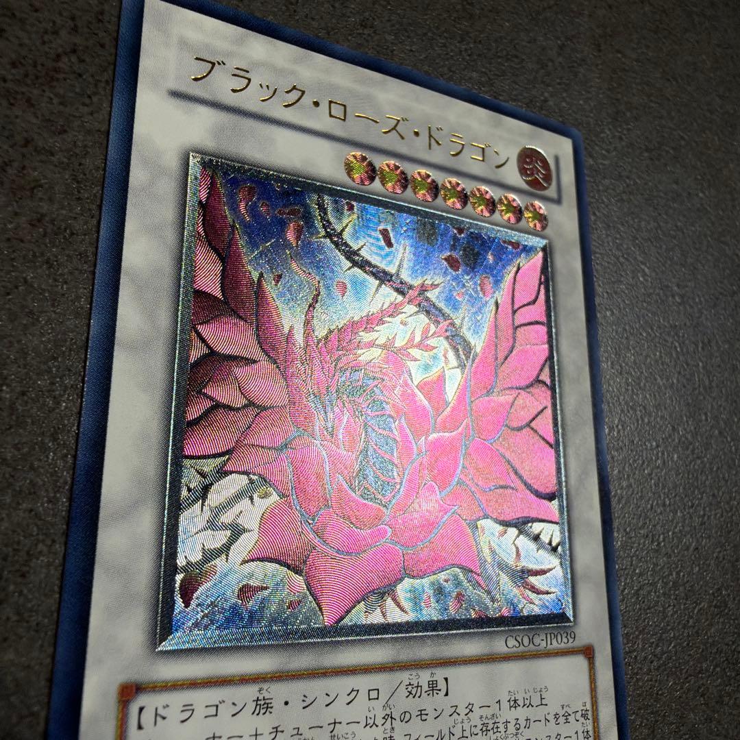 ブラック・ローズドラゴン　レリーフ　遊戯王　極美品