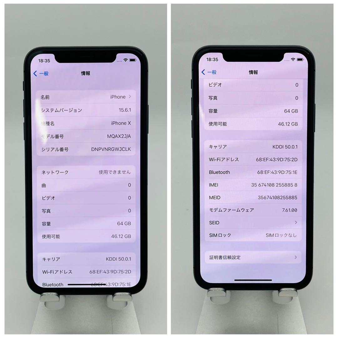 B 100% iPhone X 64 GB SIMフリー ブラック 本体